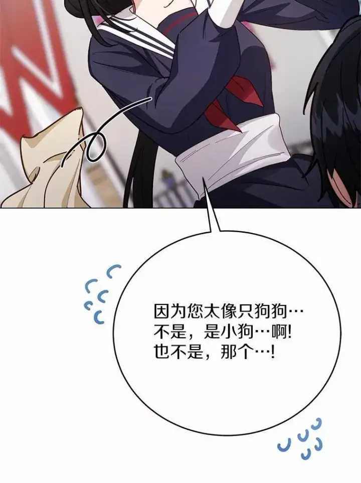 漫画《被发现就完蛋了！》52.又是他第83张图