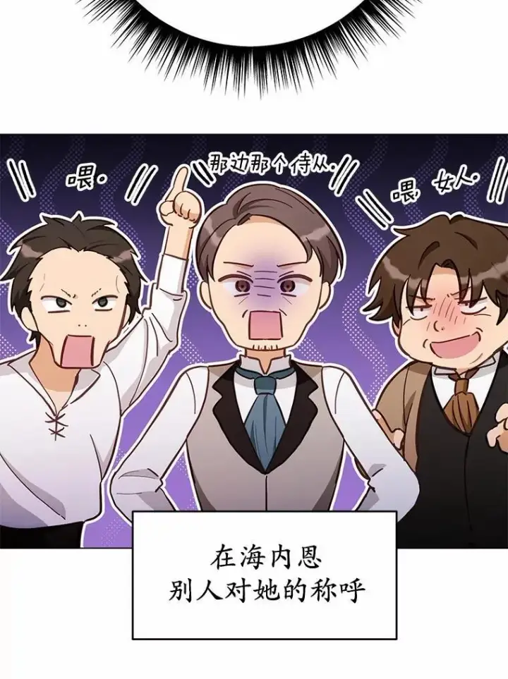 漫画《被发现就完蛋了！》52.又是他第9张图