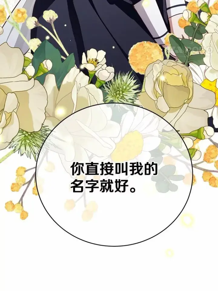 漫画《被发现就完蛋了！》52.又是他第95张图