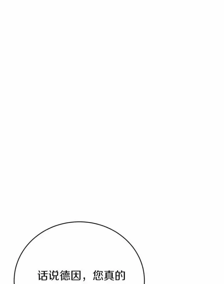 漫画《被发现就完蛋了！》53.在意你第121张图