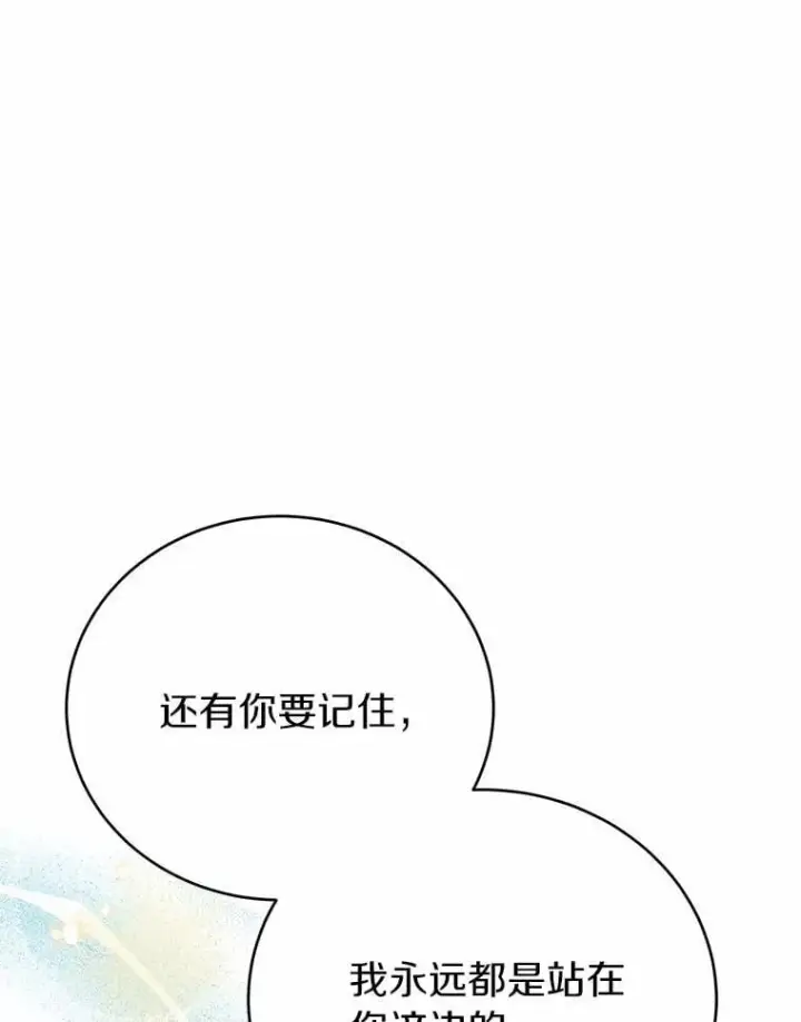 漫画《被发现就完蛋了！》53.在意你第133张图