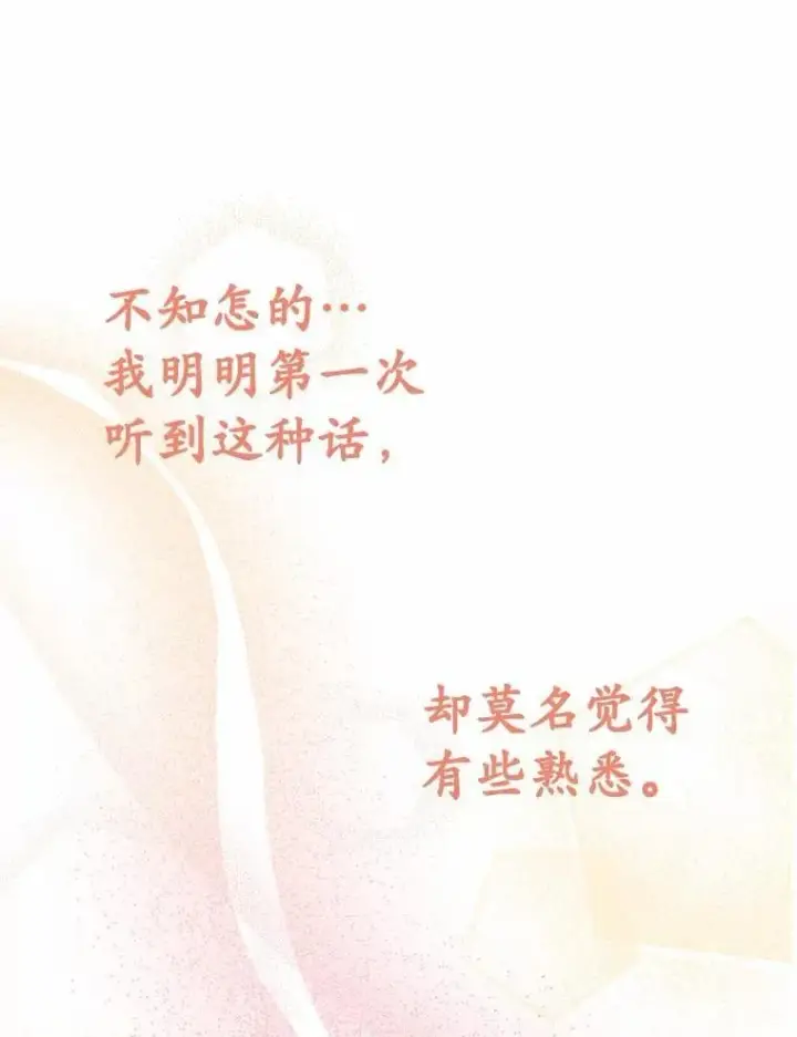 漫画《被发现就完蛋了！》53.在意你第143张图