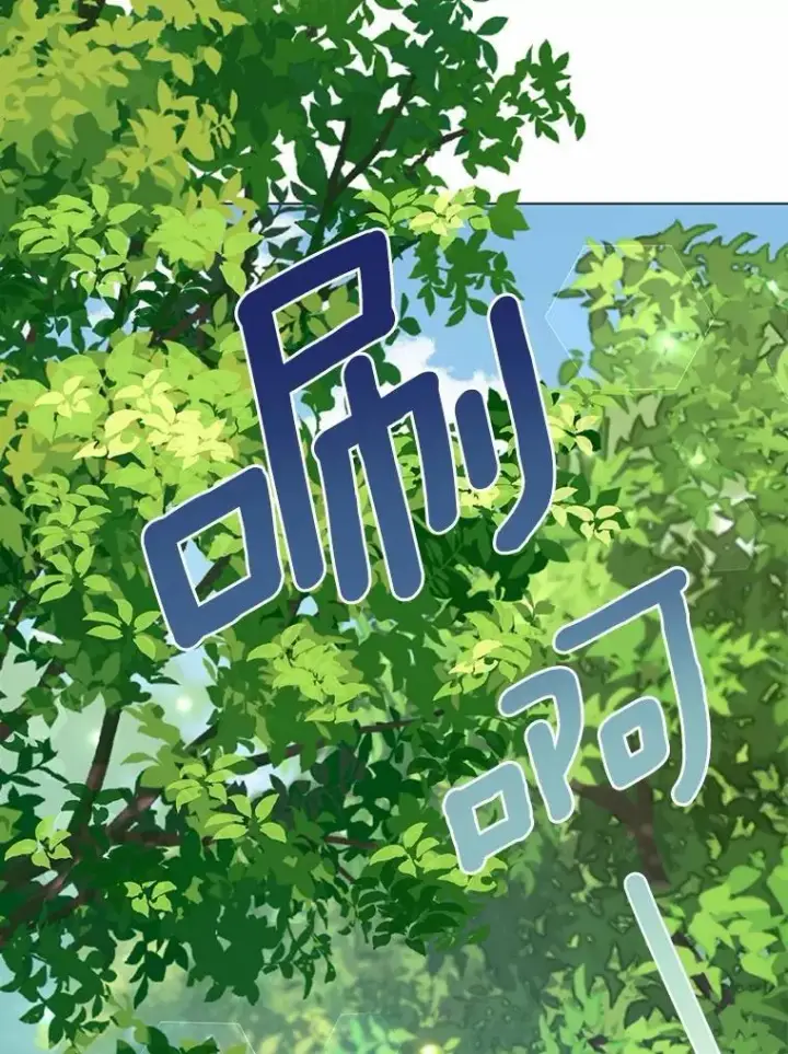 漫画《被发现就完蛋了！》53.在意你第172张图