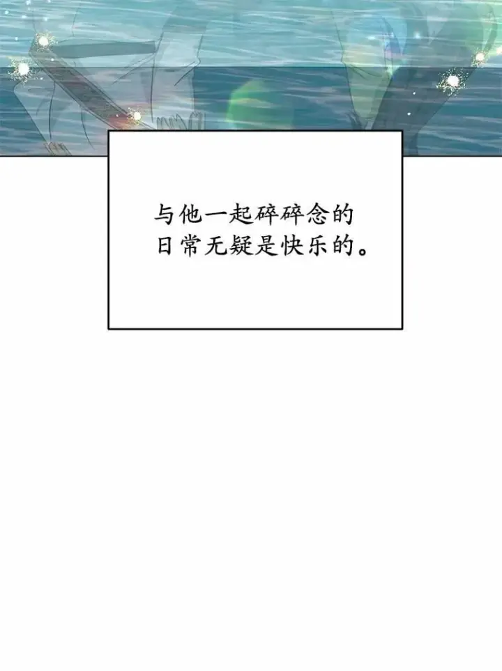 漫画《被发现就完蛋了！》53.在意你第178张图