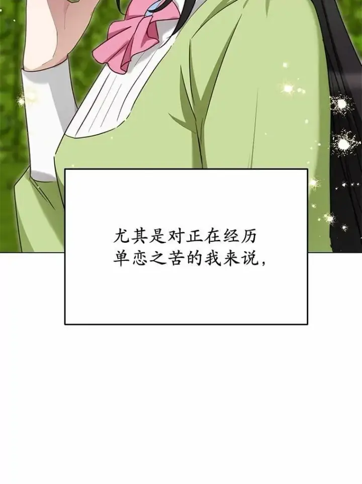 漫画《被发现就完蛋了！》53.在意你第180张图