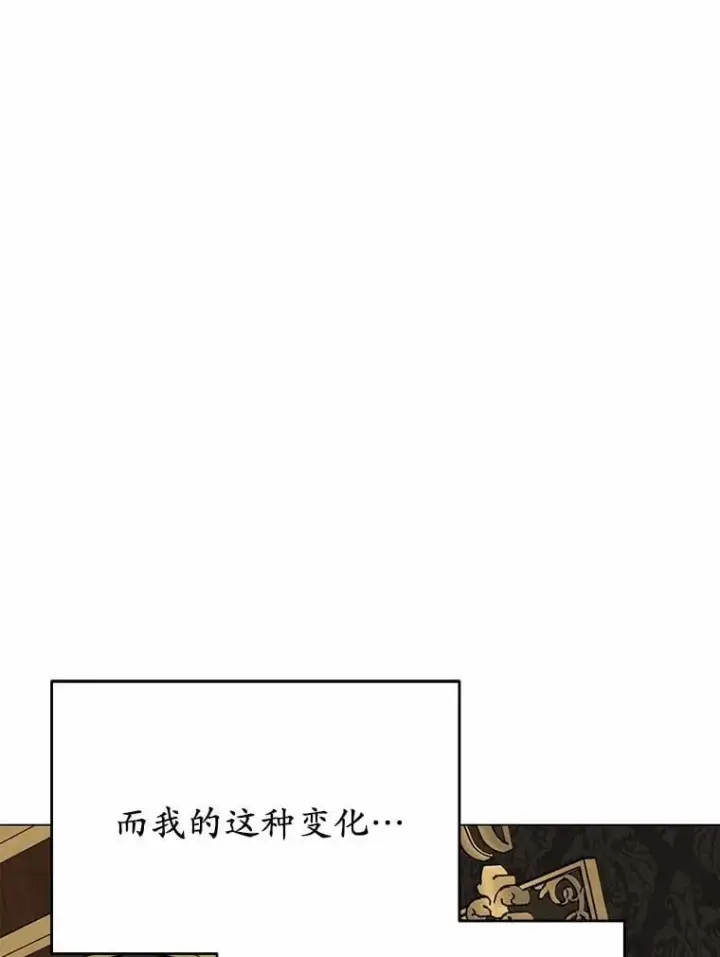 漫画《被发现就完蛋了！》53.在意你第185张图