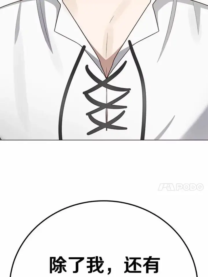 漫画《被发现就完蛋了！》53.在意你第192张图