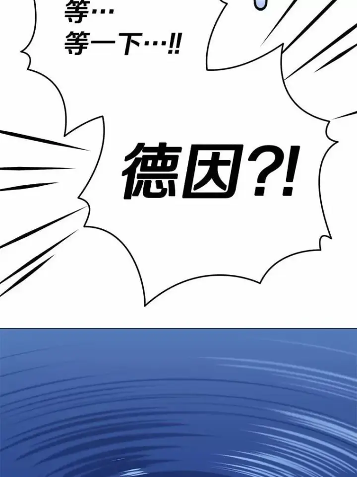 漫画《被发现就完蛋了！》53.在意你第27张图