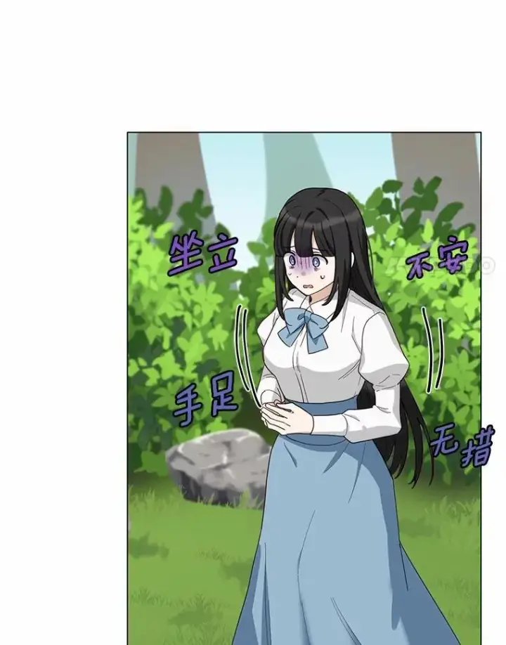漫画《被发现就完蛋了！》53.在意你第35张图