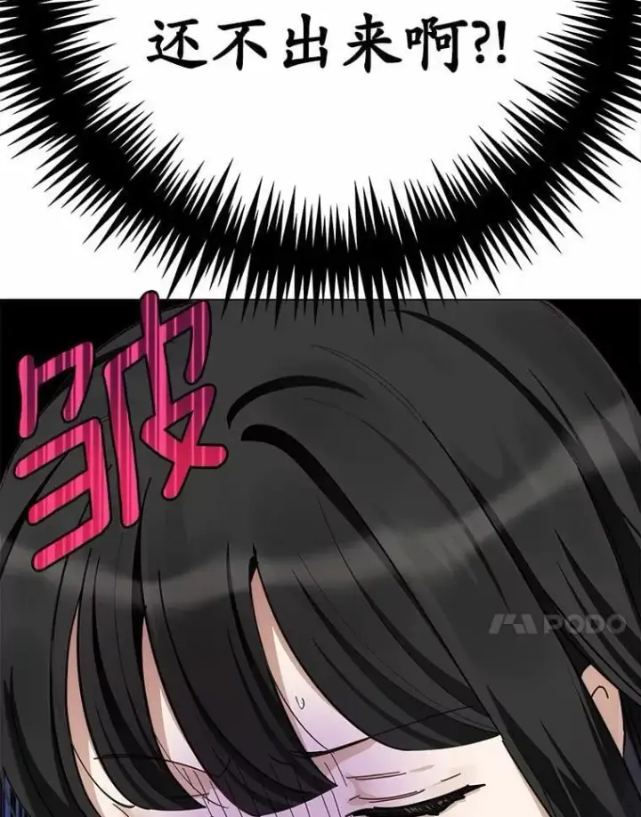 漫画《被发现就完蛋了！》53.在意你第38张图