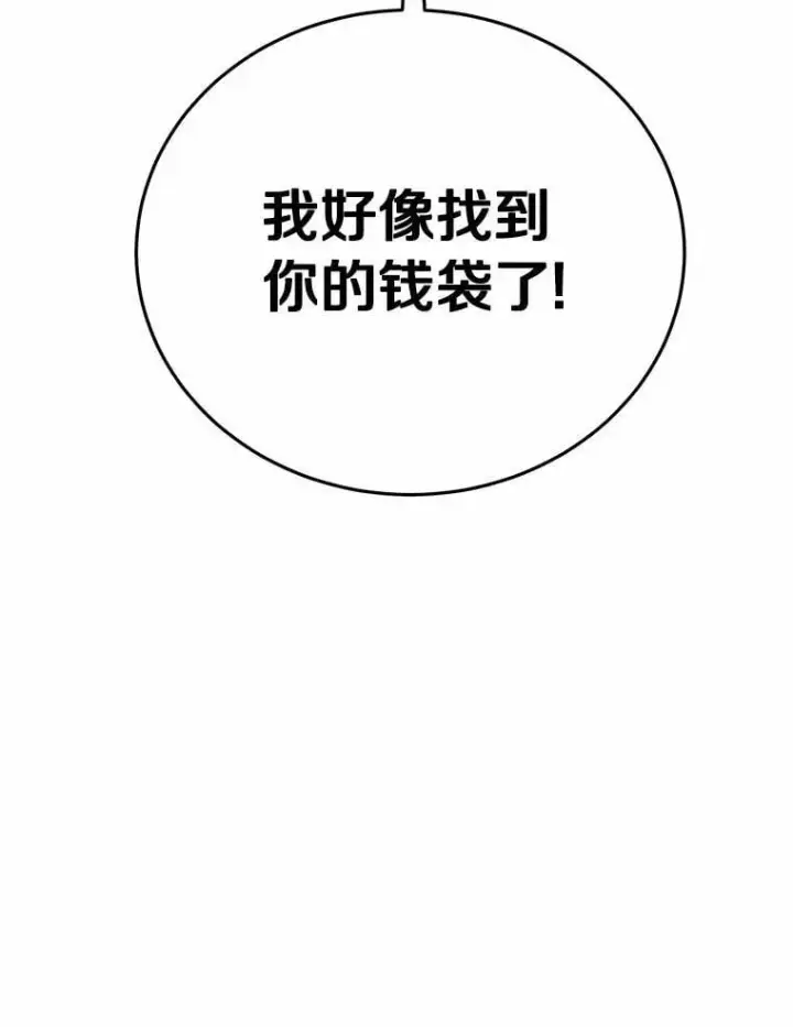 漫画《被发现就完蛋了！》53.在意你第49张图