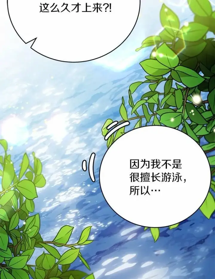 漫画《被发现就完蛋了！》53.在意你第51张图