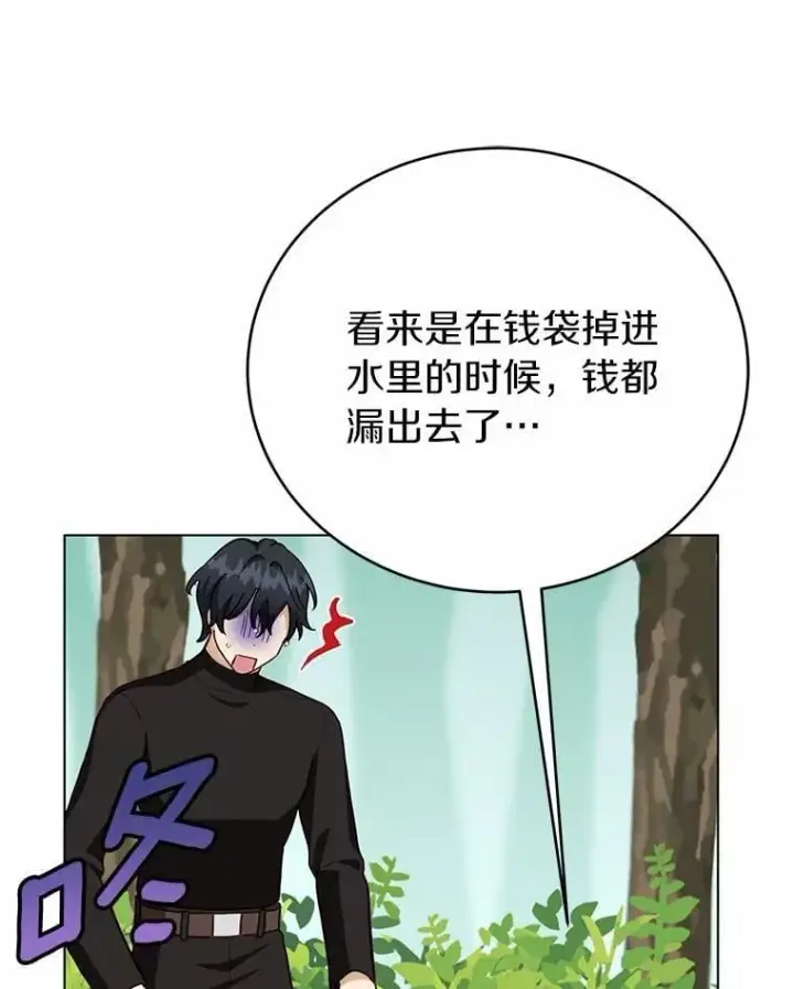 漫画《被发现就完蛋了！》53.在意你第56张图