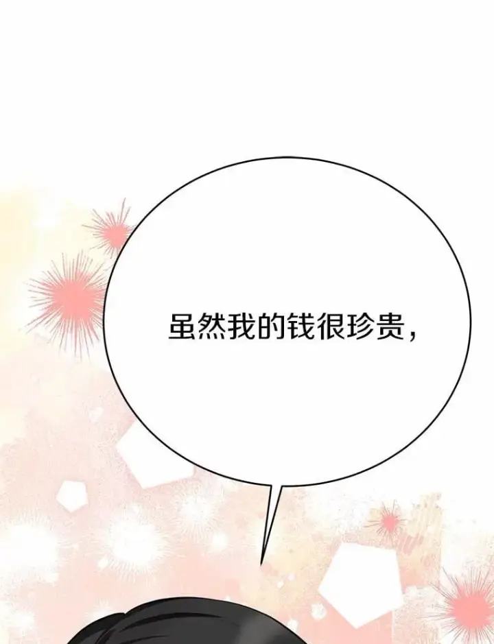 漫画《被发现就完蛋了！》53.在意你第67张图