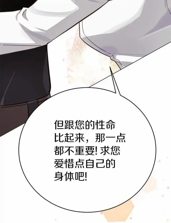 漫画《被发现就完蛋了！》53.在意你第69张图