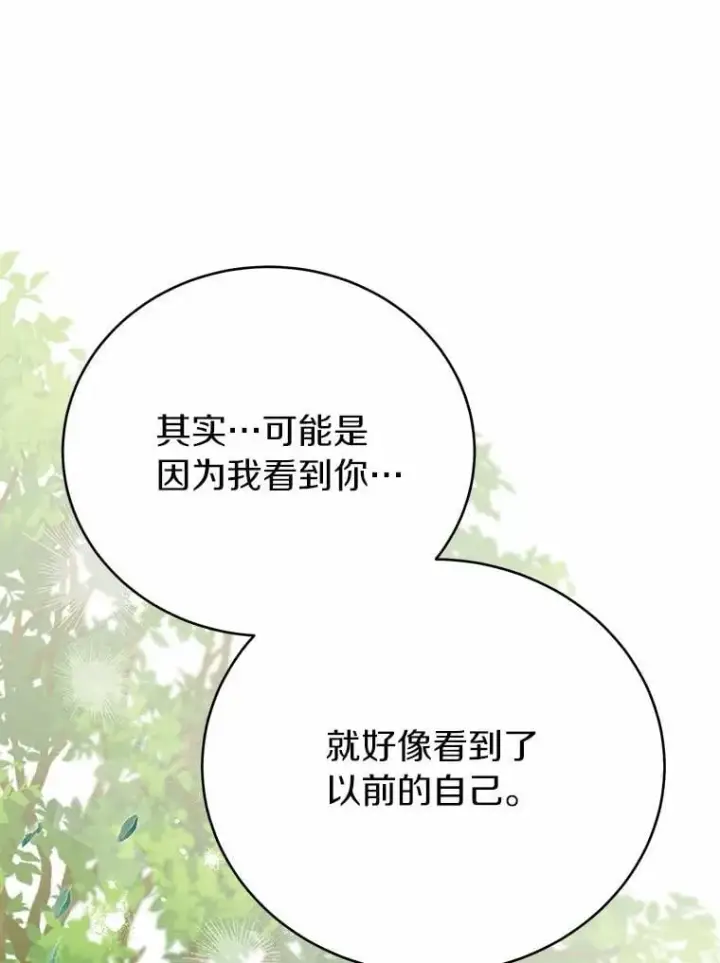 漫画《被发现就完蛋了！》53.在意你第83张图