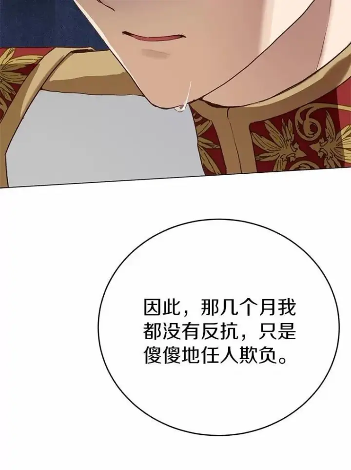 漫画《被发现就完蛋了！》53.在意你第92张图