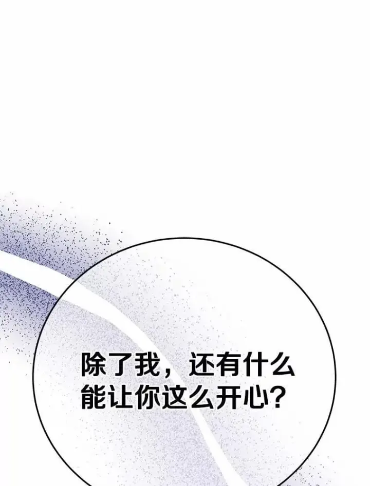 漫画《被发现就完蛋了！》54.不能爱上您第1张图