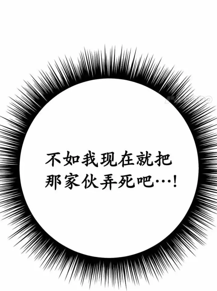 漫画《被发现就完蛋了！》55.不要离开第113张图