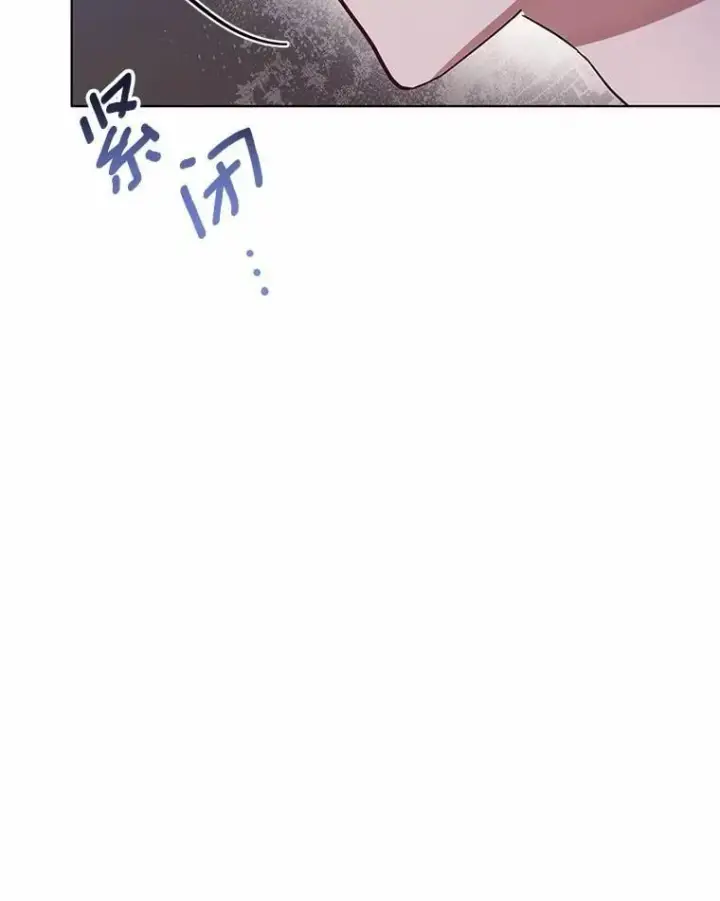 漫画《被发现就完蛋了！》55.不要离开第138张图
