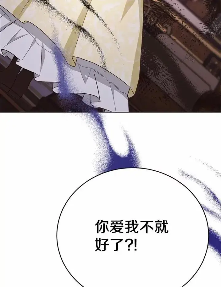 漫画《被发现就完蛋了！》55.不要离开第17张图