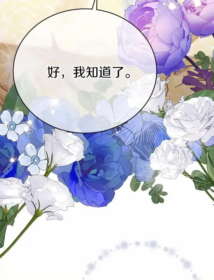 漫画《被发现就完蛋了！》55.不要离开第52张图