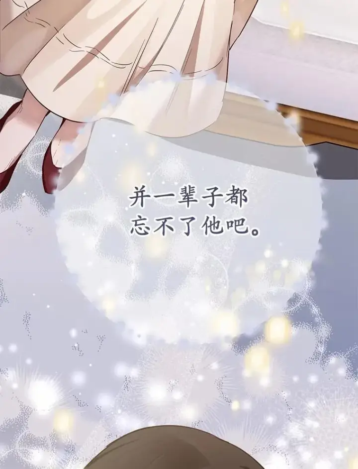 漫画《被发现就完蛋了！》55.不要离开第56张图