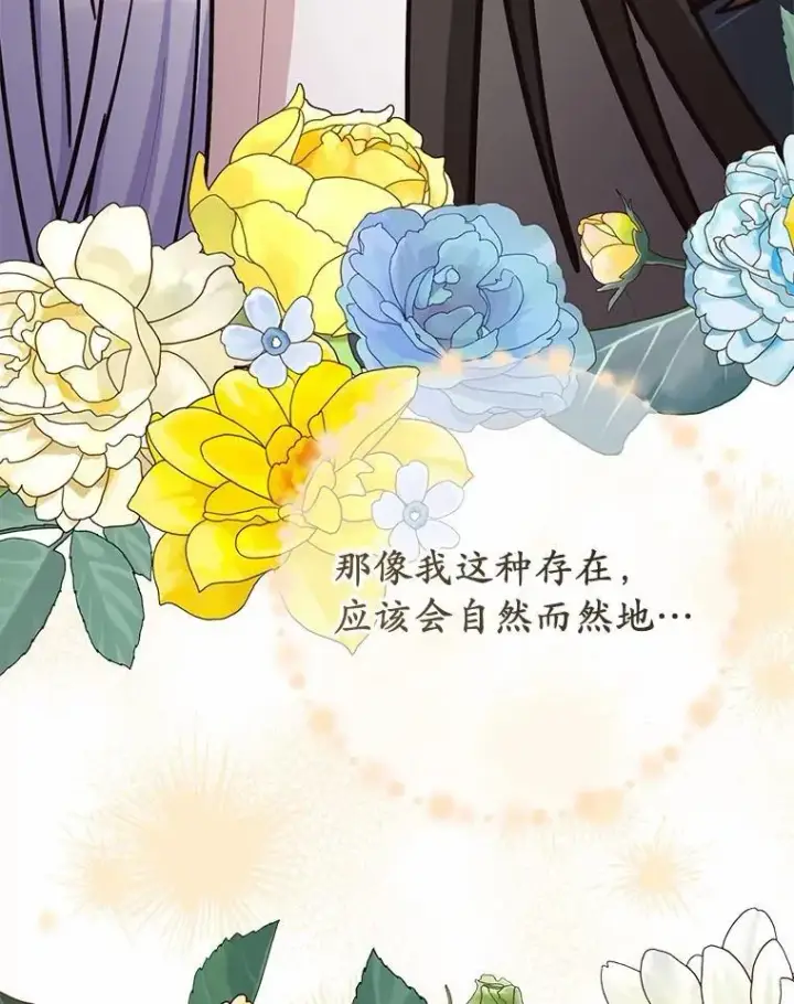漫画《被发现就完蛋了！》55.不要离开第61张图