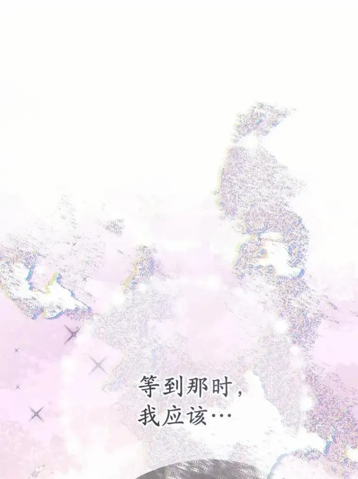 漫画《被发现就完蛋了！》55.不要离开第72张图
