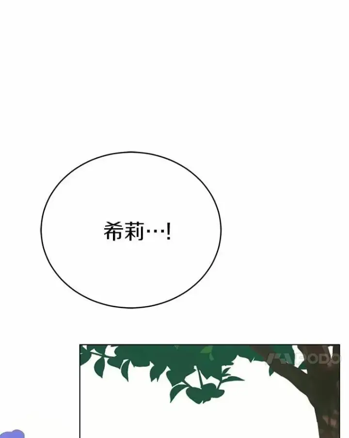 漫画《被发现就完蛋了！》56.回去等我第107张图