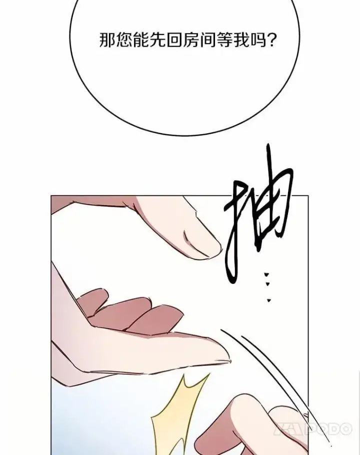 漫画《被发现就完蛋了！》56.回去等我第143张图