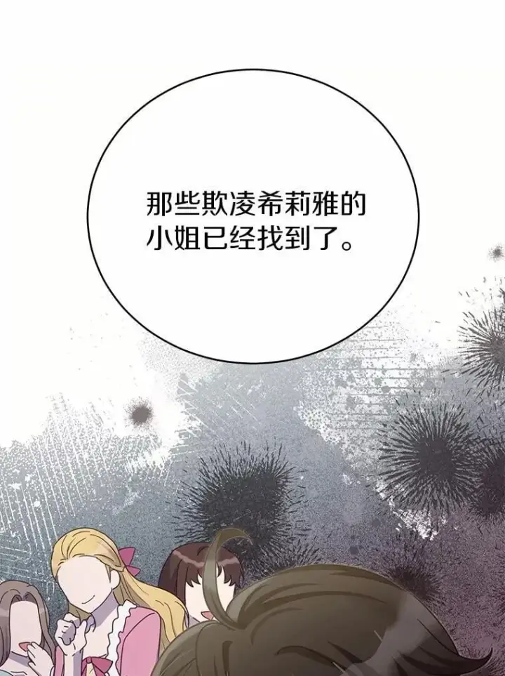 漫画《被发现就完蛋了！》56.回去等我第47张图