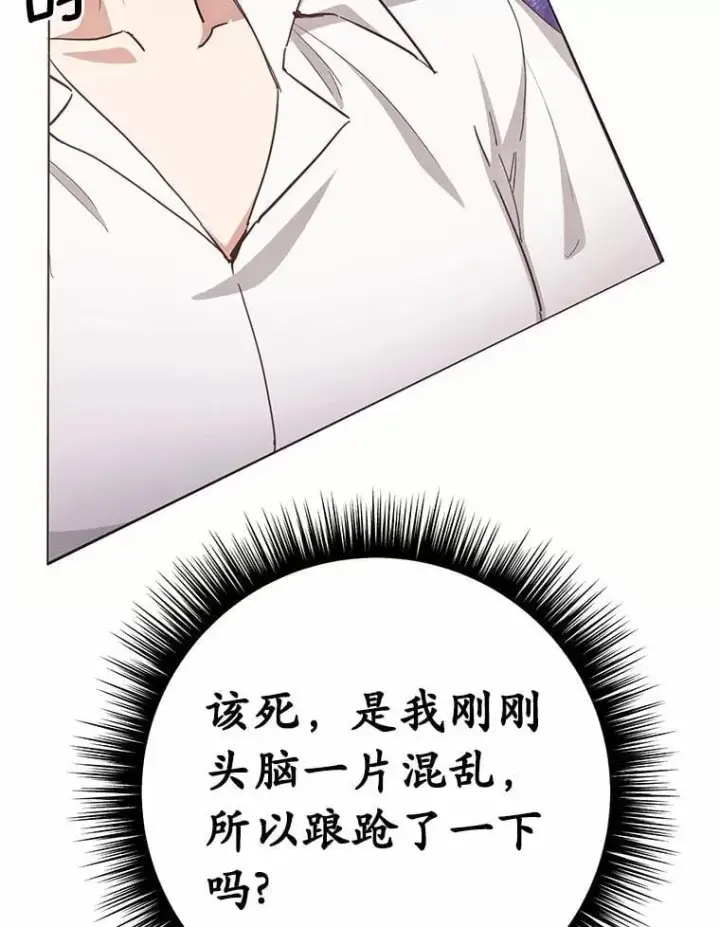 漫画《被发现就完蛋了！》56.回去等我第5张图