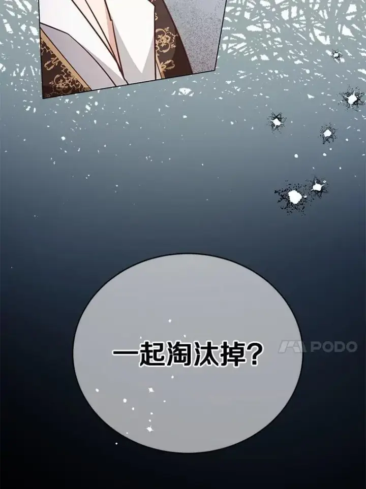 漫画《被发现就完蛋了！》56.回去等我第52张图