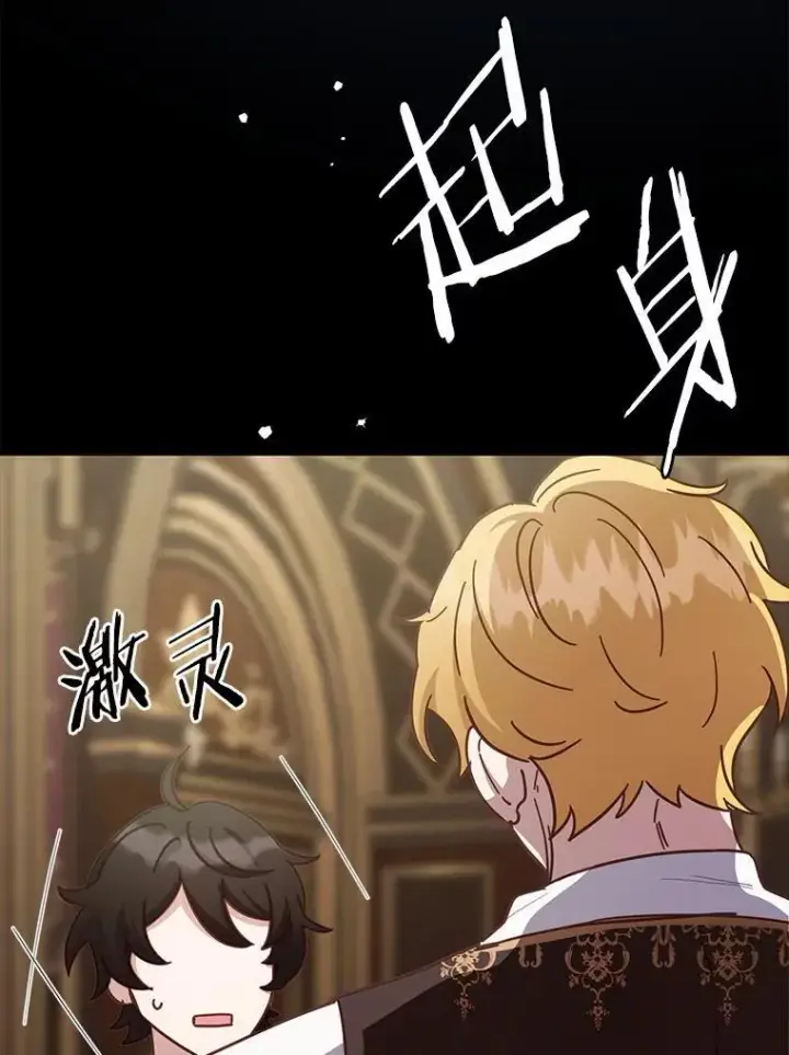 漫画《被发现就完蛋了！》56.回去等我第53张图