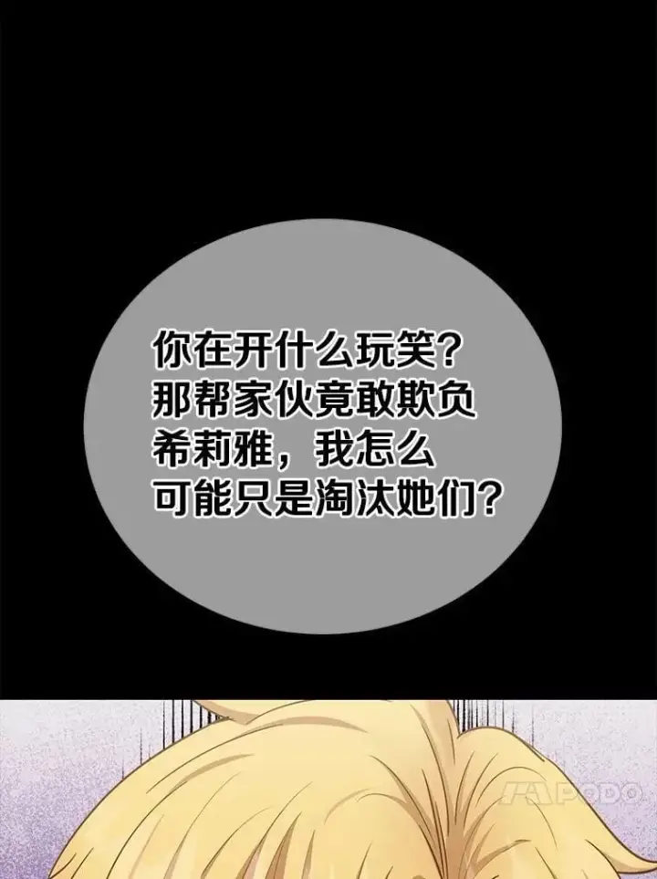 漫画《被发现就完蛋了！》56.回去等我第55张图
