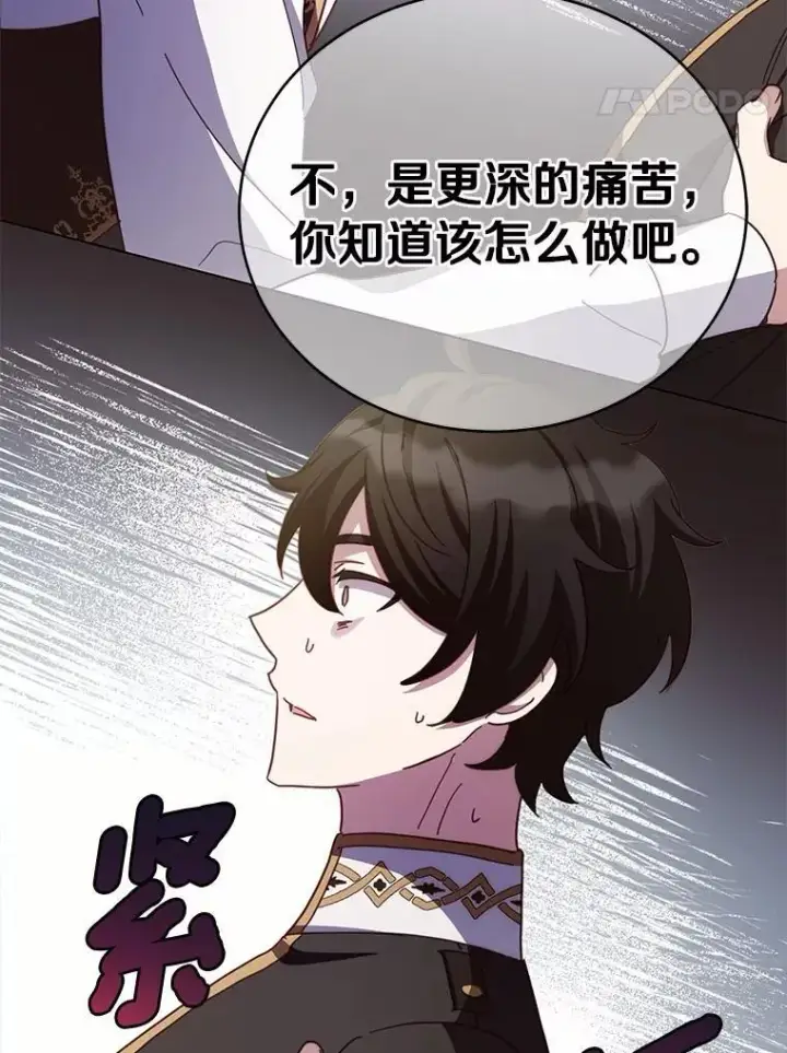 漫画《被发现就完蛋了！》56.回去等我第59张图
