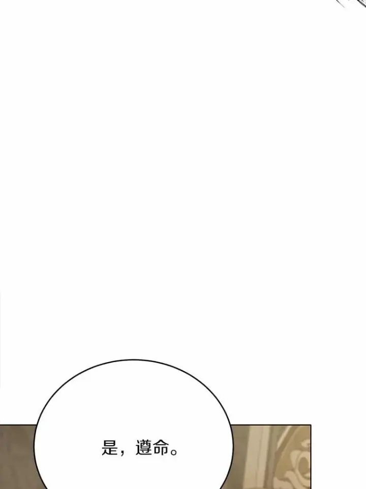 漫画《被发现就完蛋了！》56.回去等我第61张图