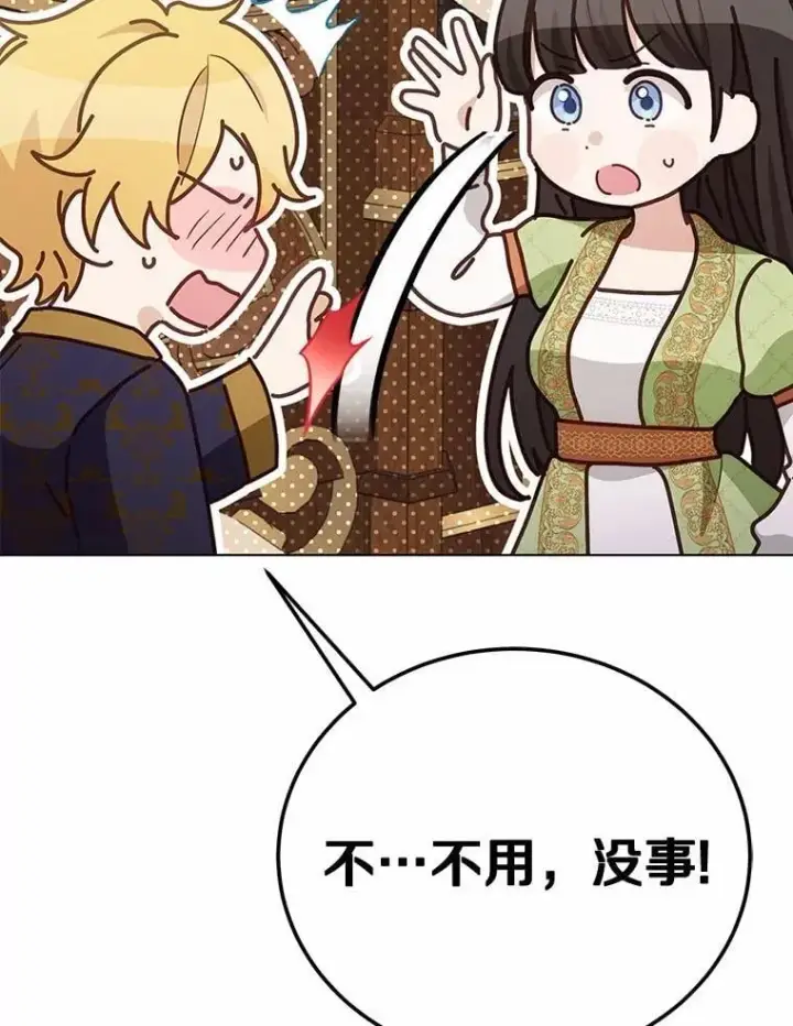 漫画《被发现就完蛋了！》57.装病第108张图