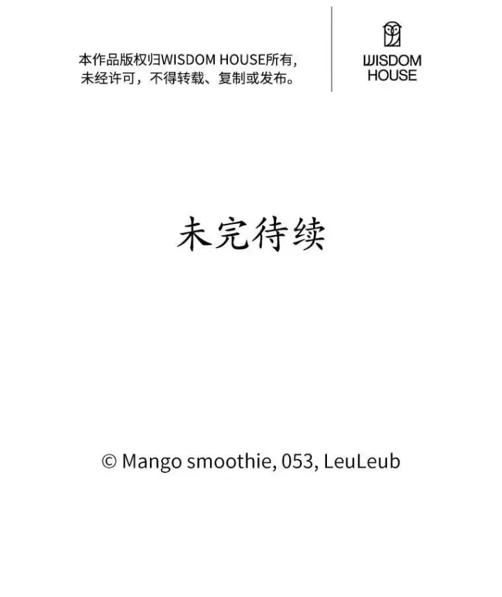 漫画《被发现就完蛋了！》57.装病第153张图