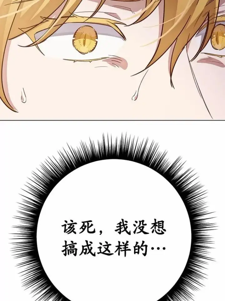 漫画《被发现就完蛋了！》57.装病第17张图