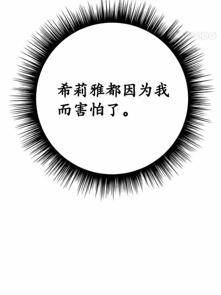 漫画《被发现就完蛋了！》57.装病第20张图