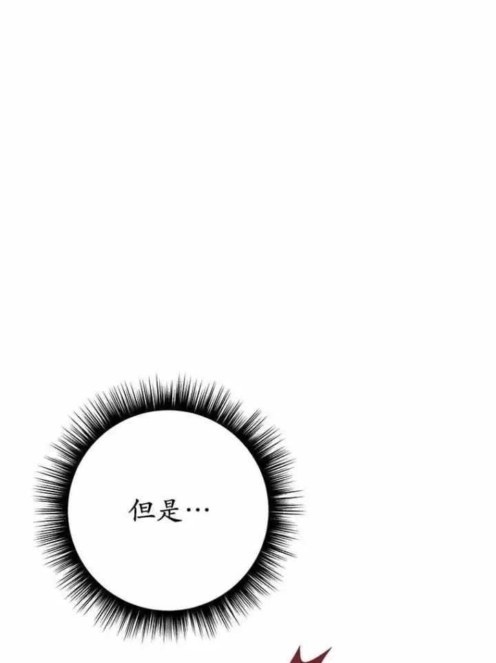 漫画《被发现就完蛋了！》57.装病第21张图
