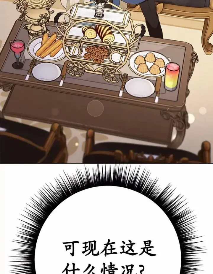 漫画《被发现就完蛋了！》57.装病第58张图