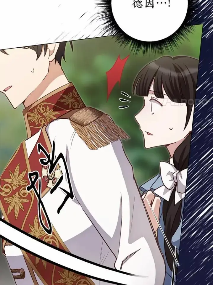 漫画《被发现就完蛋了！》57.装病第7张图
