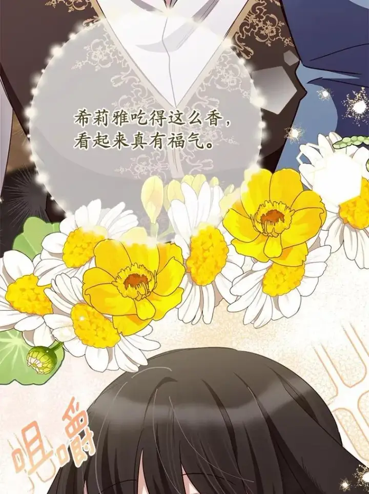 漫画《被发现就完蛋了！》57.装病第74张图