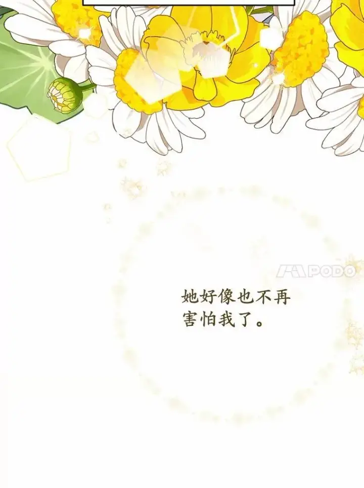 漫画《被发现就完蛋了！》57.装病第76张图