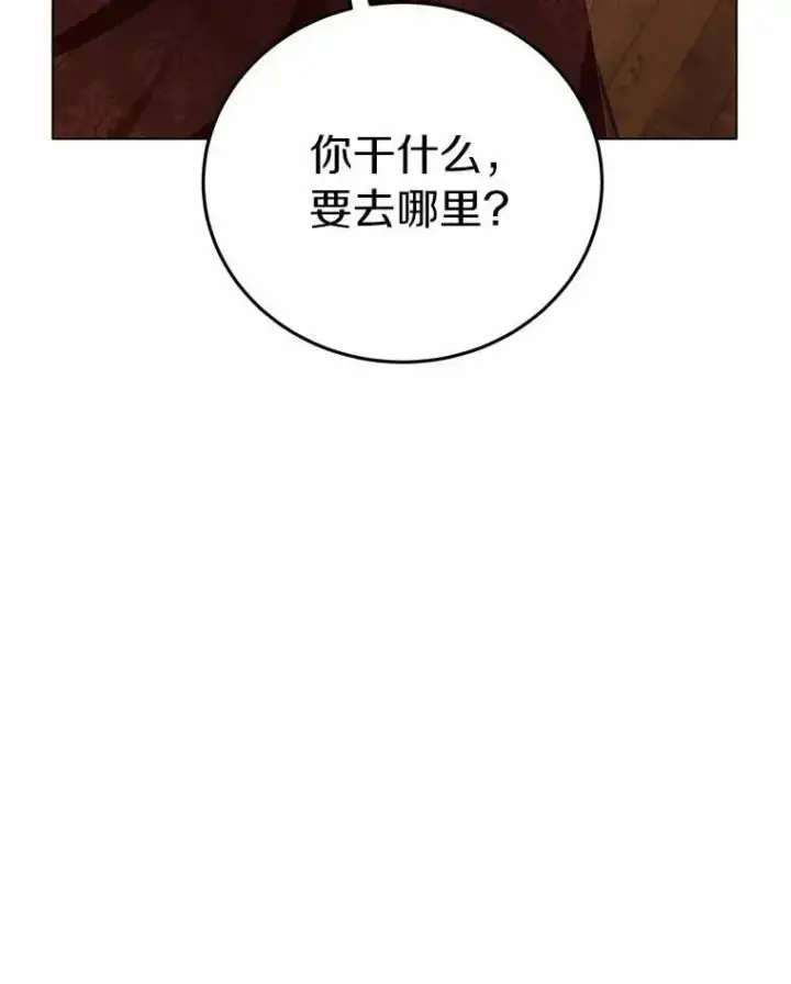 漫画《被发现就完蛋了！》58.都是假的第19张图