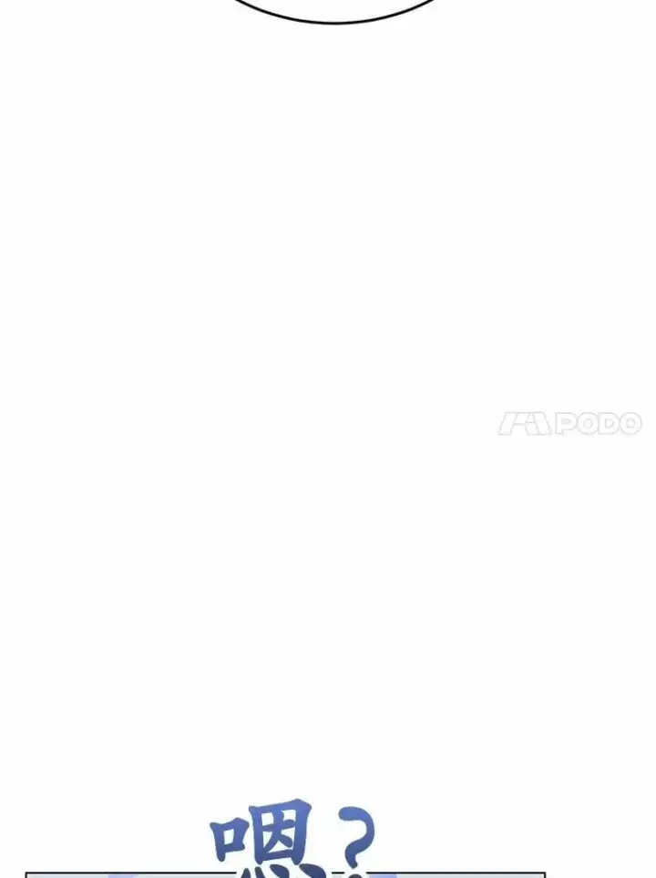 漫画《被发现就完蛋了！》58.都是假的第38张图