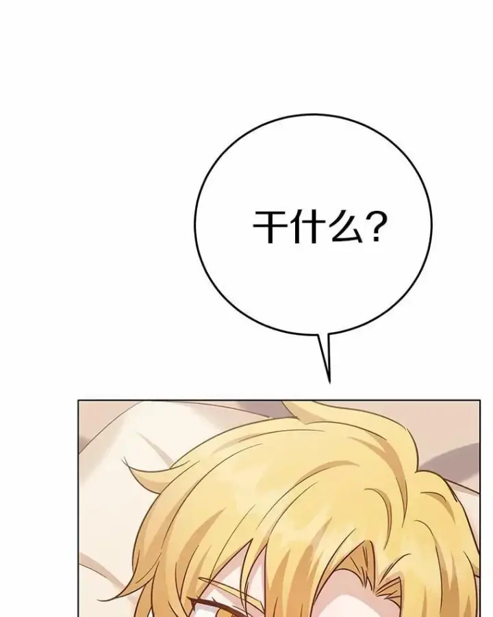 漫画《被发现就完蛋了！》58.都是假的第47张图